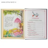 Большая книга сказок для малышей (сборник)
