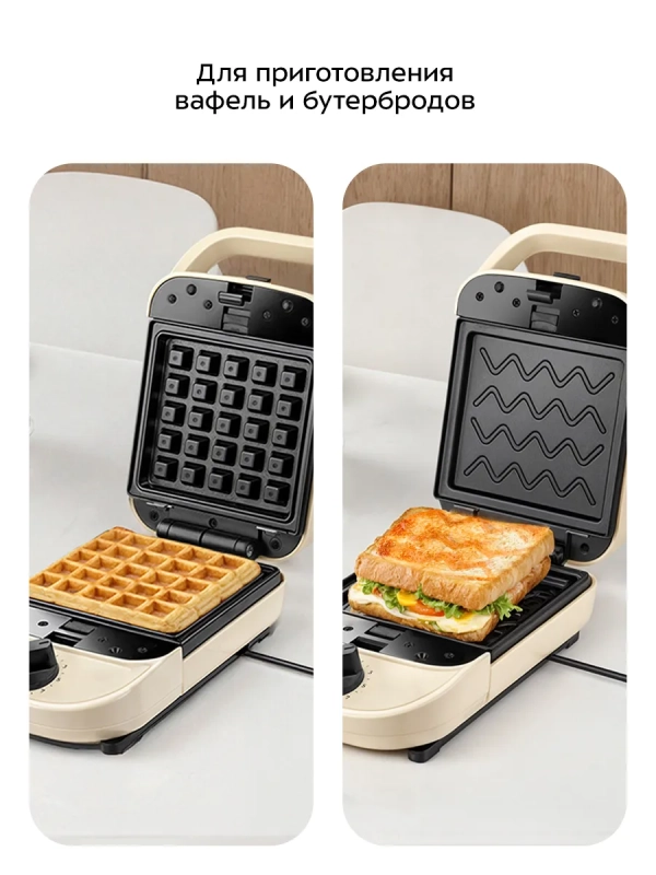 Вафельница "2 в 1" для вафель и бутербродов КТ-4614 - 600 Вт