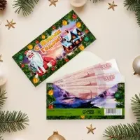 Конверт для денег «С Новым Годом!», 16×8 см