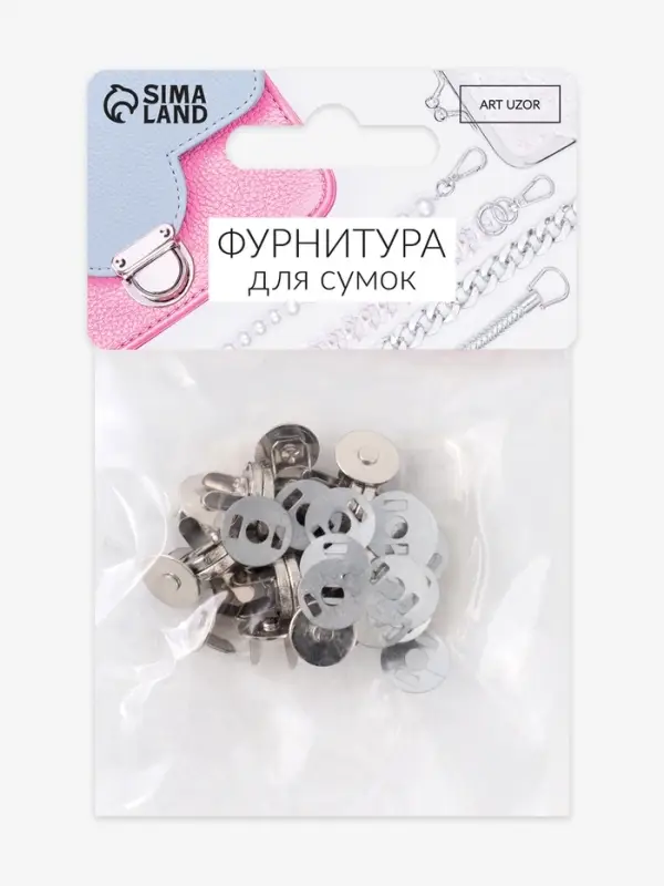 Кнопки магнитные, d=10 мм, 10 шт., цвет серебряный