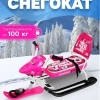 Снегокат Snowpatrol, со спинкой, розовый, СНД2/SP2 Nika Kids