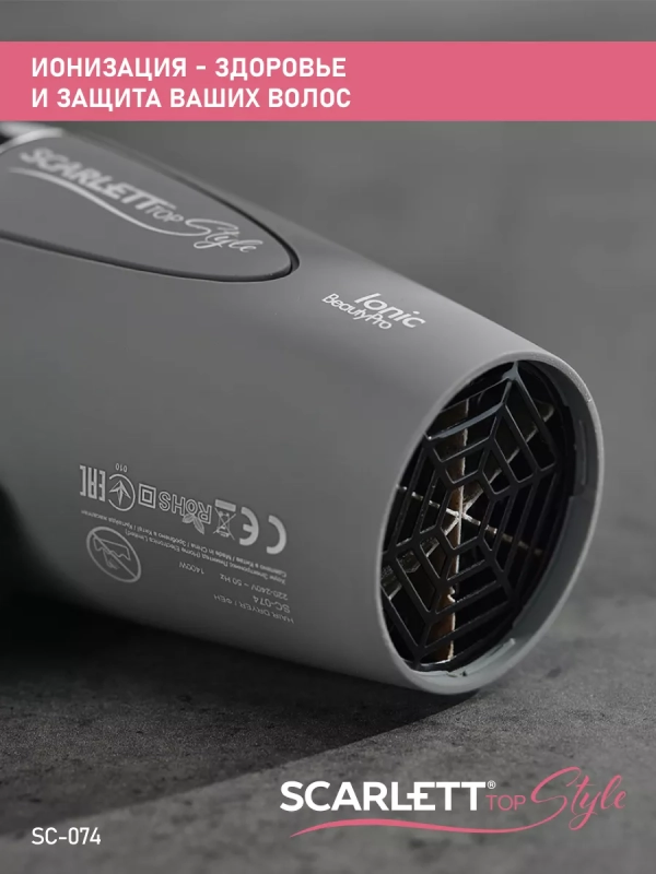 Фен SC-074, мощность 1400Вт, серый Фен SC-074, мощность 1400Вт, серый