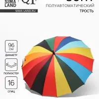 Зонт - трость полуавтоматический &laquo;Радуга&raquo;, эпонж, 16 спиц, R=48/55 см, D=96 см, разноцветный