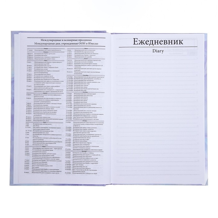 Ежедневник недатированный А5, 128 листов Ежедневник недатированный А5, 128 листов "МРАМОР", твёрдая обложка, глянцевая ламинация