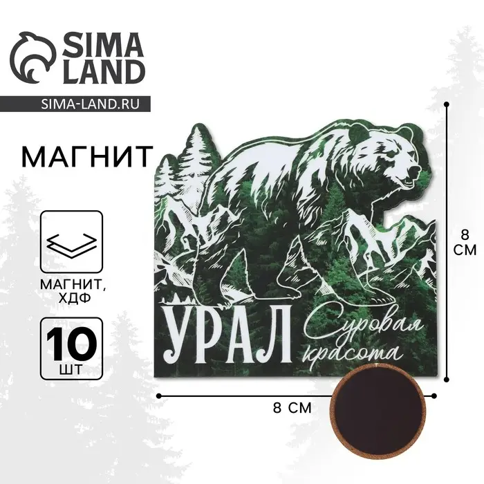 Магнит дерево  Магнит дерево "Урал"