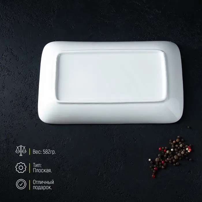 Блюдо прямоугольное Доляна White Label, 24.5&times;15.5 см, фарфор, белое