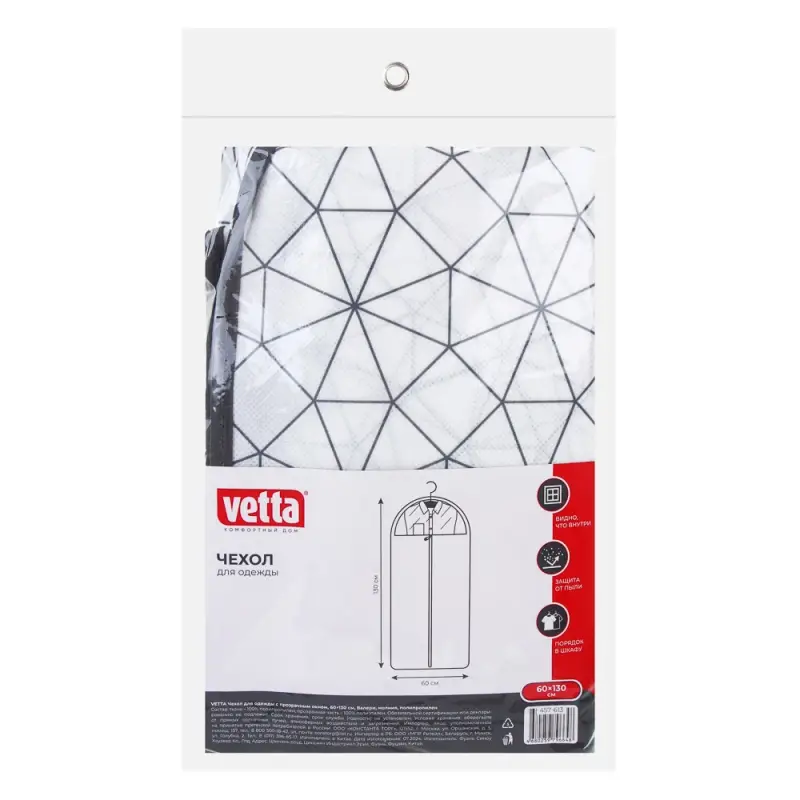 VETTA Чехол для одежды, с прозрачным окном, 60х130см, Валери, молния, полипропилен