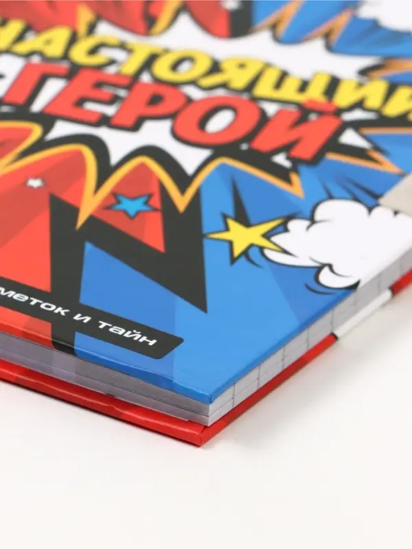 Записная книжка на замочке А6, 50 л. &laquo;Настоящий герой&raquo;