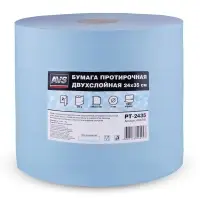 Бумага протирочная двухслойная (24х35см) 1000 листов AVS PT-2435