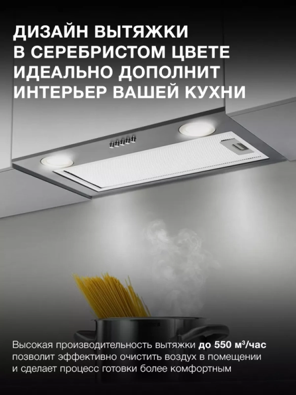 Вытяжка встраиваемая HBB 6033 IX нержавеющая сталь