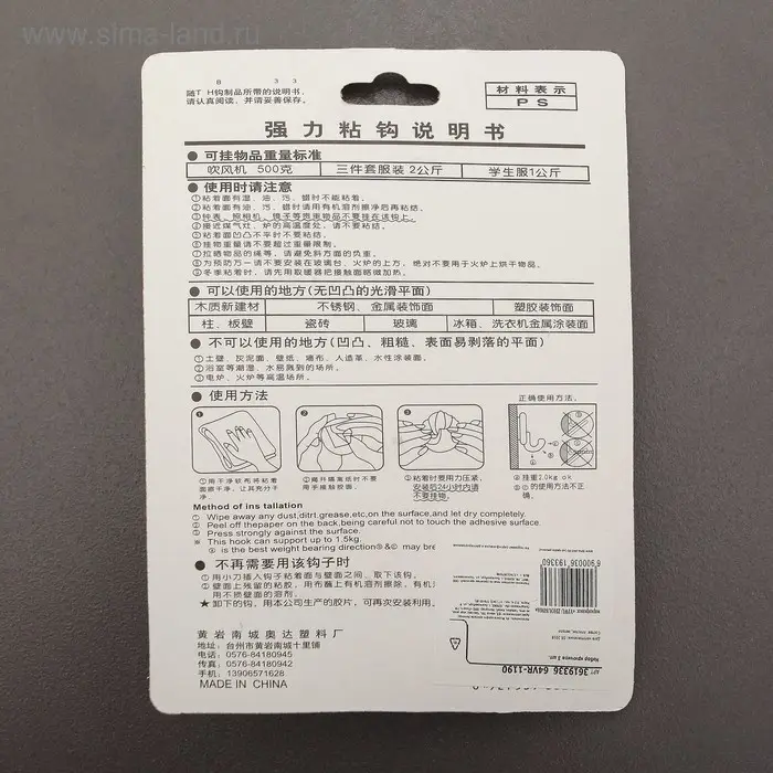 Крючок на липучке «Полосатые фрукты», 3 шт, цвет МИКС