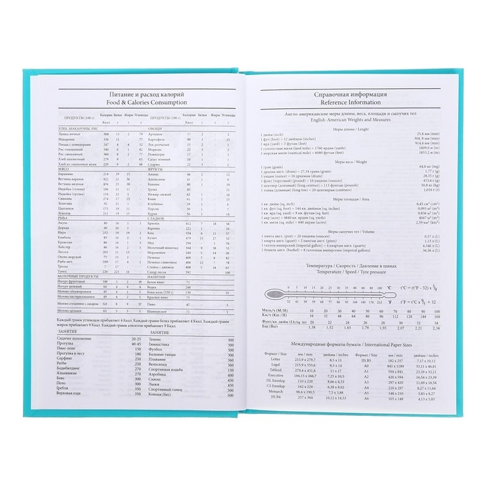 Ежедневник недатированный А5 128 листов, обложка бумвинил, БИРЮЗОВЫЙ Ежедневник недатированный А5 128 листов, обложка бумвинил, БИРЮЗОВЫЙ