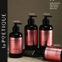 Гель для душа женский, 300 мл, аромат табака и вишни, LA POETIQUE