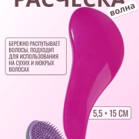 Расчёска массажная, 5,5 × 15 см, PVC коробка, цвет МИКС