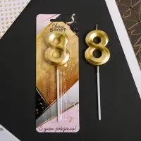 Свеча для торта, цифра &laquo;8&raquo;, 11.5&times;2.3 см