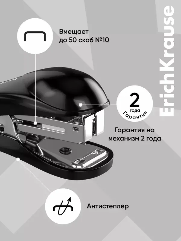 Степлер Mini №10 15 л ErichKrause Compact Classic, чёрный