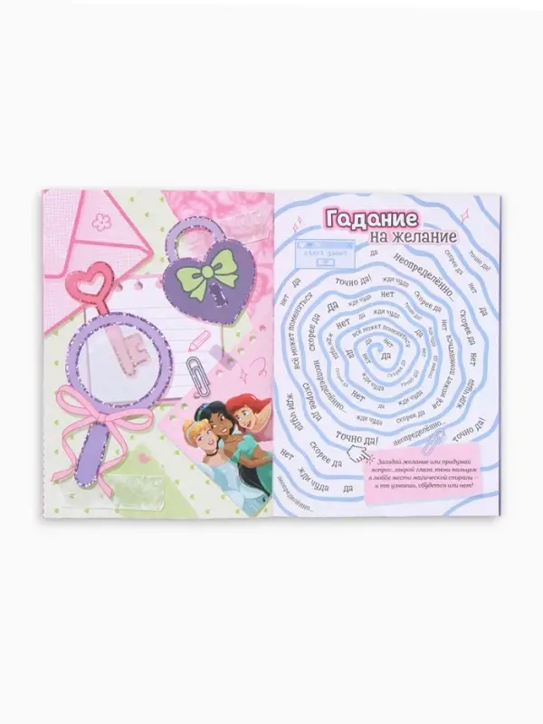 Анкета для девочек &laquo;Принцессы&raquo; А5, 16 л + наклейки