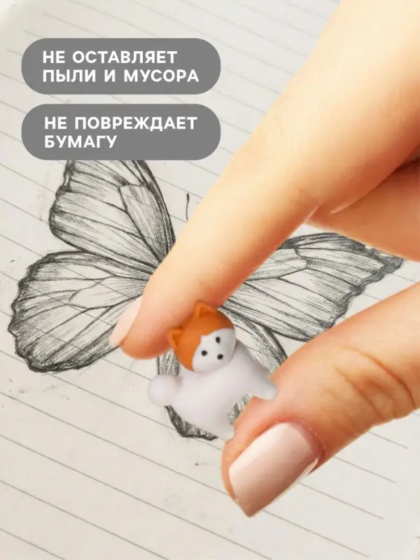 Ластик фигурный &laquo;Собачка&raquo;