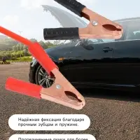 Провода для прикуривания автомобиля, медные, 500 А, 3 м