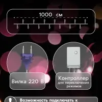 Гирлянда &laquo;Нить&raquo; 10 м, IP20, прозрачная нить, 100 LED, 8 режимов, 220 В, свечение фиолетовое