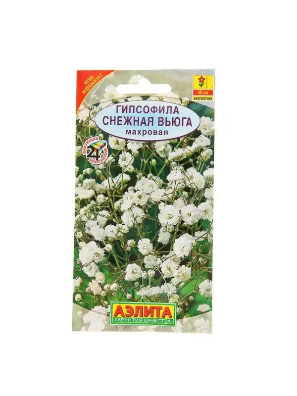 Набор семян Гипсофила Набор семян Гипсофила "Снежная вьюга", 5 шт.
