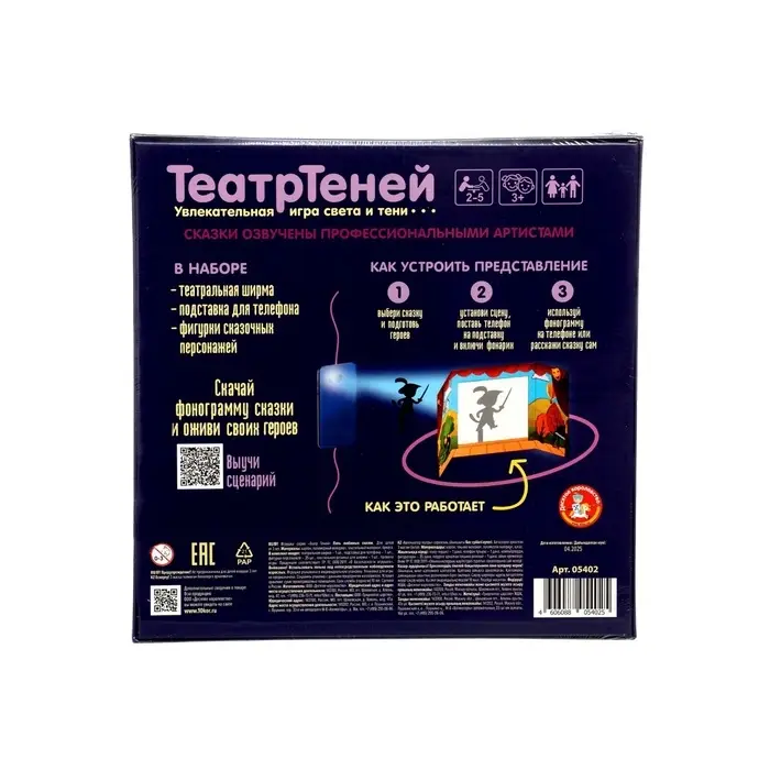 Настольная игра &laquo;ТеатрТеней&raquo;, 5 сказок