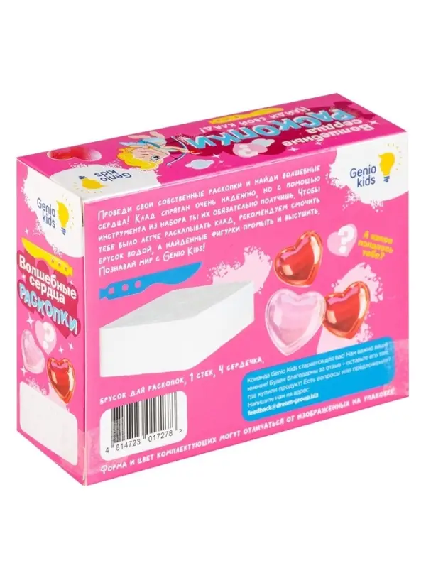 Набор для раскопок "Волшебные сердца", 4 фигурки RSKP12