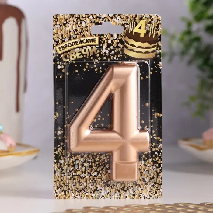 Свеча для торта &laquo;Европейская ГИГАНТ&raquo;, цифра 4, 7 см, розовое золото