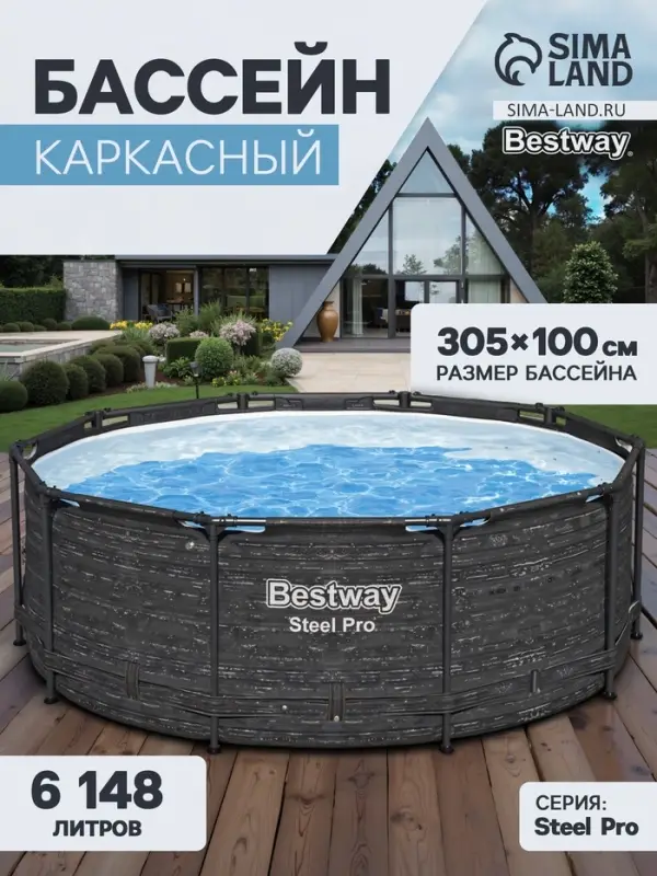 Бассейн каркасный Steel Pro, 305&times;100 см, круглый, цвет графит, 561MQ Bestway