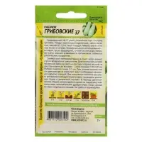Семена Кабачок "Грибовские 37", Сем. Алт, ц/п, 2 г Семена Кабачок "Грибовские 37", Сем. Алт, ц/п, 2 г