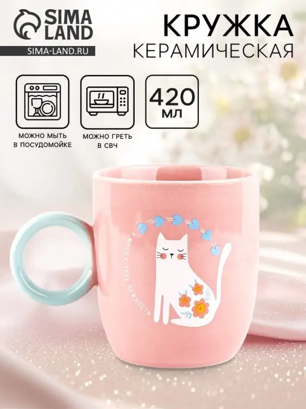 Кружка керамическая &laquo;Нежность&raquo;, 420 мл