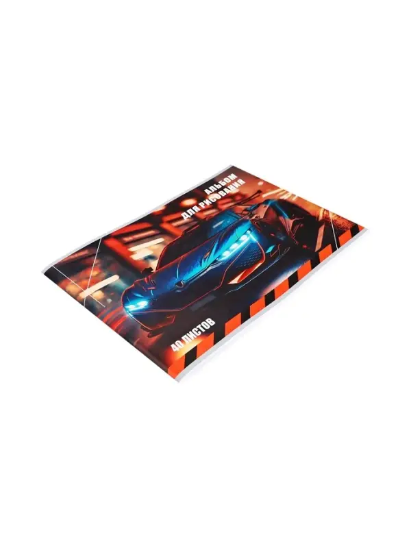 Альбом для рисования Calligrata &laquo;Авто&raquo; А4, 40 листов на скрепке, обложка мелованный картон, внутренний блок офсет 100 г/м&sup2;