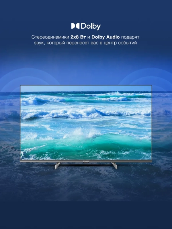 Телевизор H-LED32BS5100 Smart WebOS Frameles