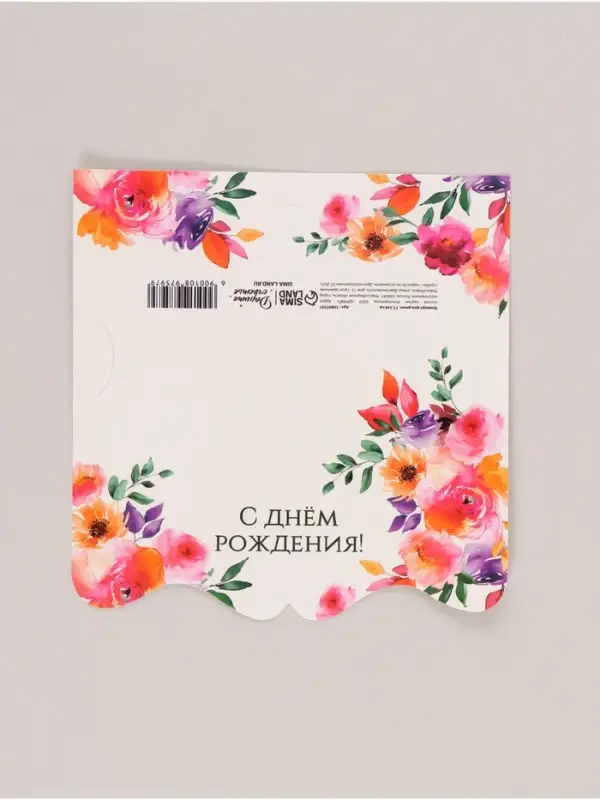 Конверт для денег фигурный &laquo;С днём рождения&raquo;, цветы, 17.5&times;8 см