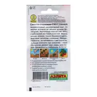 Семена Свекла столовая Смуглянка Ц/П 3г Семена Свекла столовая Смуглянка Ц/П 3г