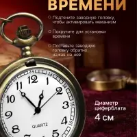 Карманные кварцевые часы &laquo;Вензель&raquo;, на цепочке 80 см