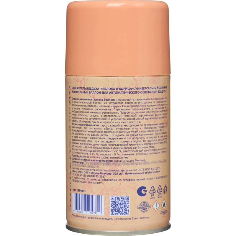 Баллон сменный для автоосвежителя Luscan 250мл Яблоко и корица сухое распыл