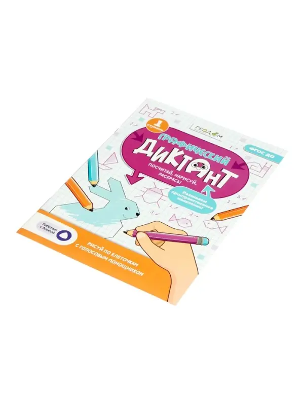 Большой подарок выпускнику детского сада. 7в1.