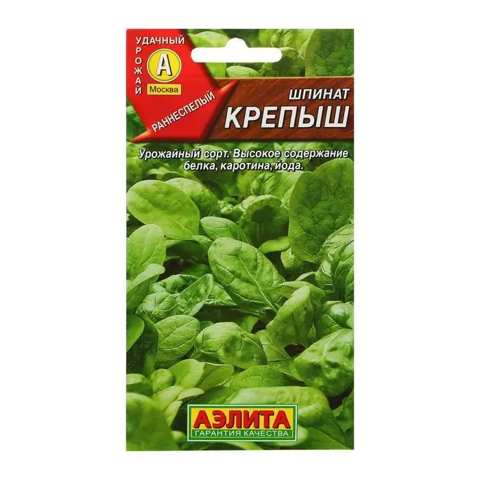 Семена Шпинат  Семена Шпинат "Крепыш", 2 г