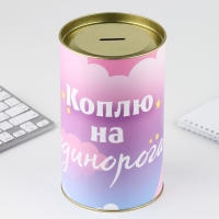 Копилка XXL «Единорог», 20 х 12,5 см
