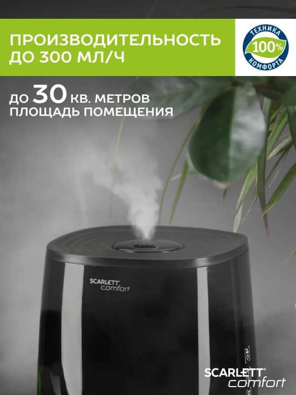 Ультразвуковой увлажнитель воздуха для дома SC-AH986M24 Ультразвуковой увлажнитель воздуха для дома SC-AH986M24