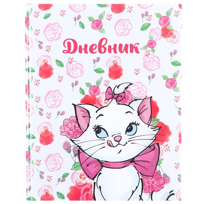 Дневник школьный, 1-11 класс в твердой обложке, 48 л "Кошечка Мари", Коты аристократы