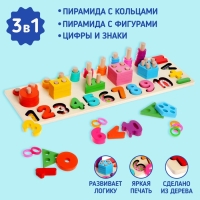 Набор для изучения счёта 45 × 15 × 8 см