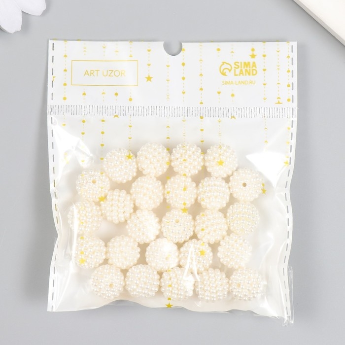 Бусины для творчества пластик Бусины для творчества пластик "Барашковый жемчужный шарик" набор 25 шт 1,4х1,4х1,4 см