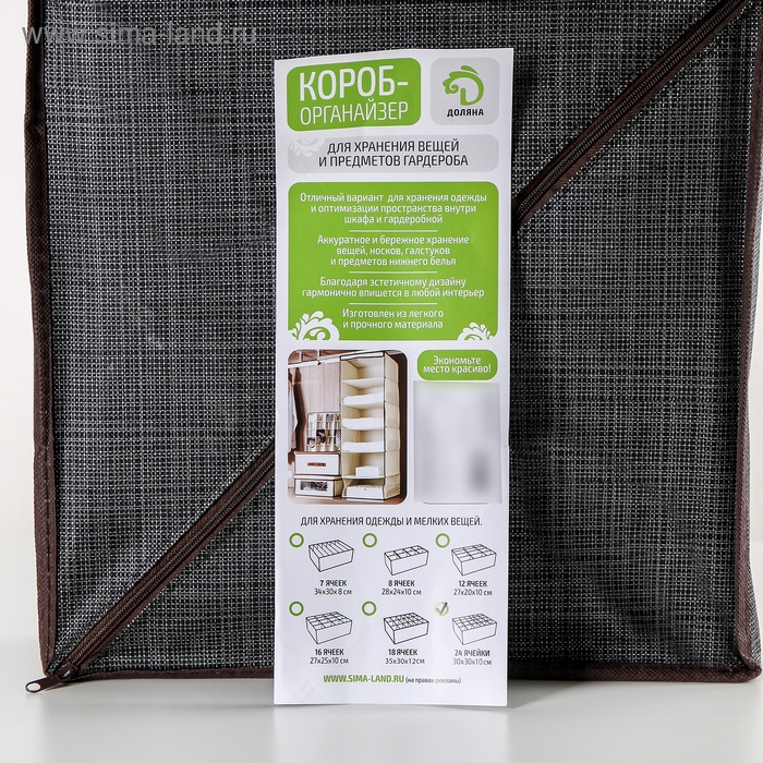 Органайзер для хранения белья Доляна «Пастель», 24 отделения, 35×30×10 см, цвет коричневый Органайзер для хранения белья Доляна «Пастель», 24 отделения, 35×30×10 см, цвет коричневый