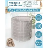 Корзина для белья Доляна &laquo;Клетка&raquo;, 30&times;30&times;30 см, серая