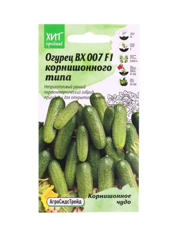 Семена Огурец ВХ 007 цв/п ( КОРНИШОННОЕ ЧУДО) 0,25г