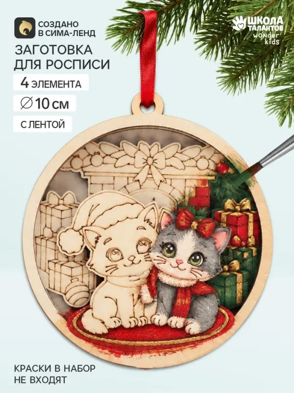 Роспись по дереву &laquo;Котики&raquo;, заготовки для творчества, 4 детали