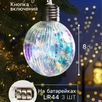 Ёлочный шар &laquo;Ретро шар&raquo;, 8&times;10.5 см, 5 LED, от батареек LR44&times;3, свечение тёплое белое