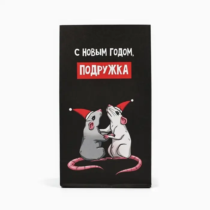 Пакет подарочный без ручек «С Новым годом, подружка», 10×19.5×7 см Пакет подарочный без ручек «С Новым годом, подружка», 10×19.5×7 см